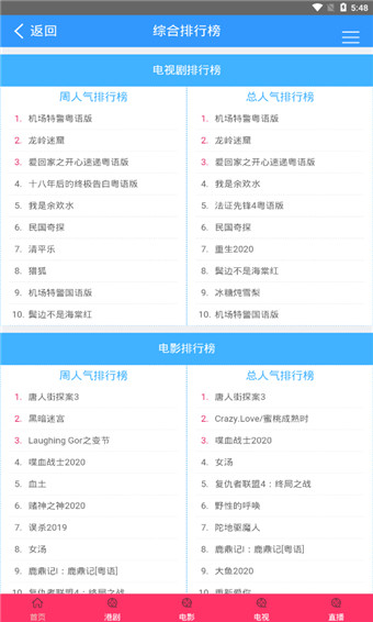 tvb云播安卓版下载2021