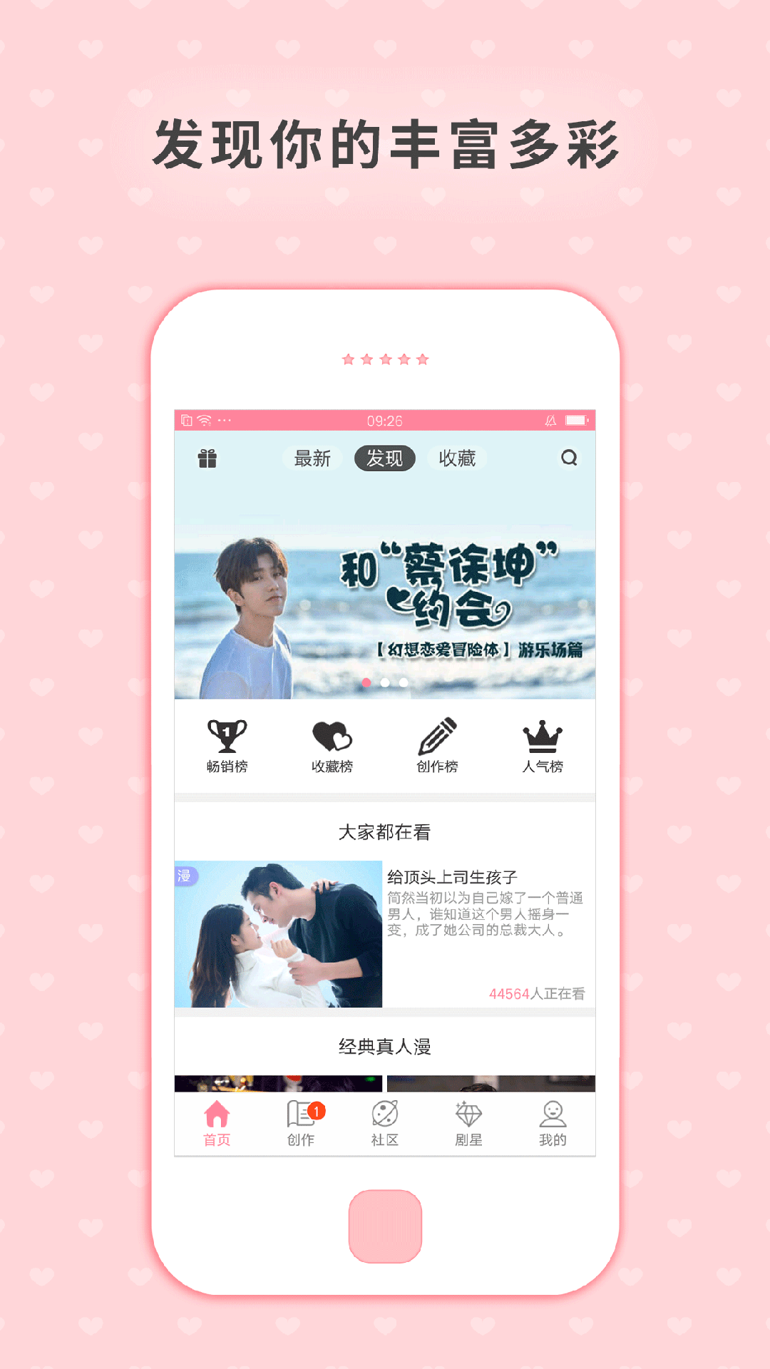 剧能玩最新版