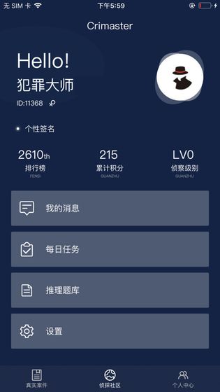 犯罪大师野岭惊魂附答案