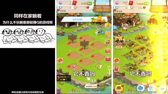 进化原始人红包版