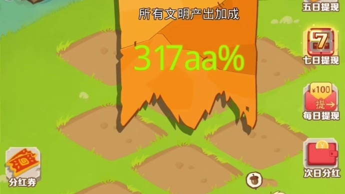 进化原始人红包版
