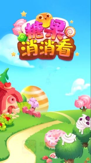 糖果消消看红包版最新版