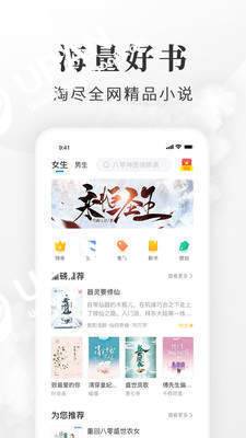 宝书网苹果版