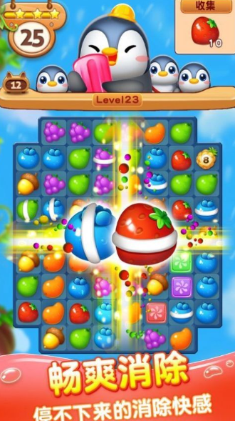 分果消消乐红包版