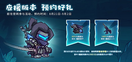 失落城堡开学季