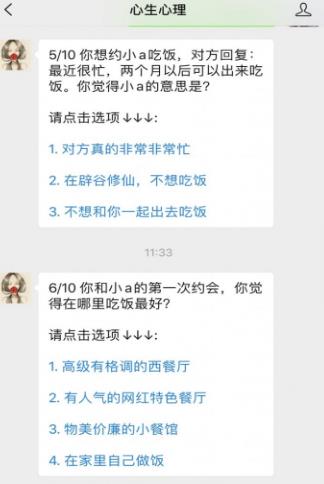 七夕脱单考试2020