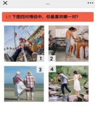 七夕脱单考试2020