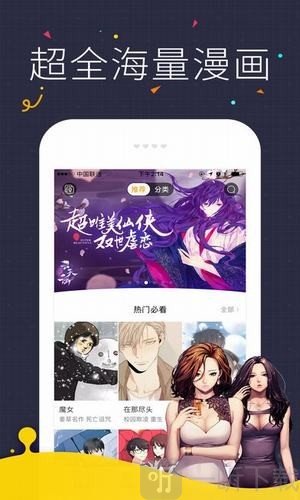 镜的欢迎会在线版
