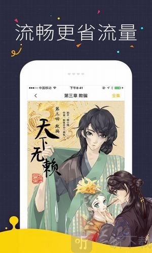 镜的欢迎会在线版