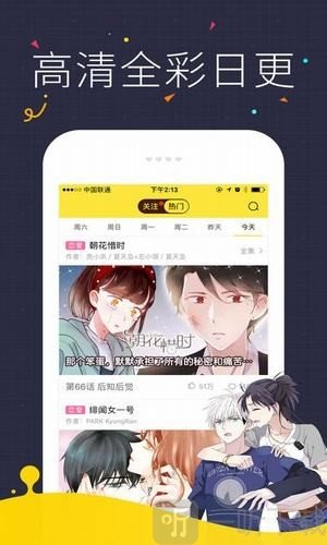 镜的欢迎会在线版