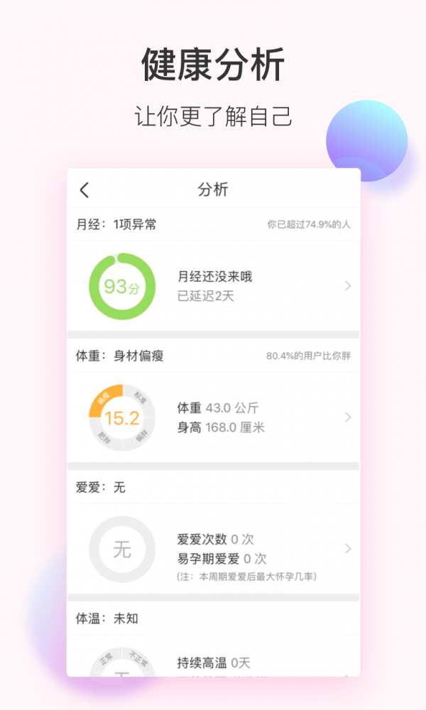 美柚APP下载