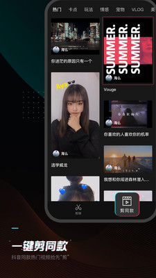 剪映手机版