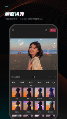 剪映手机版