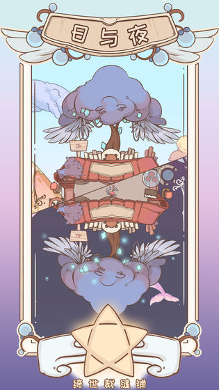 绮世裁缝铺最新2021