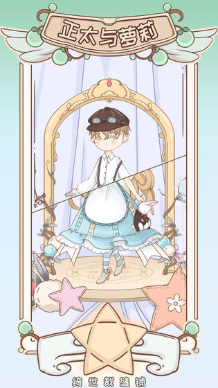 绮世裁缝铺最新2021