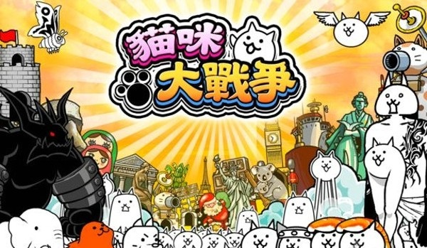 猫咪大战争最新版