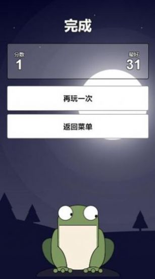 一只孤独的青蛙