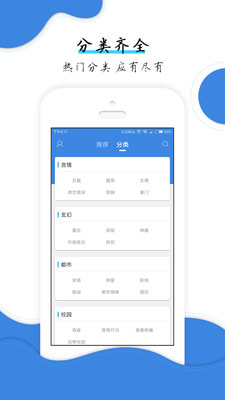 云朵免费小说最新版