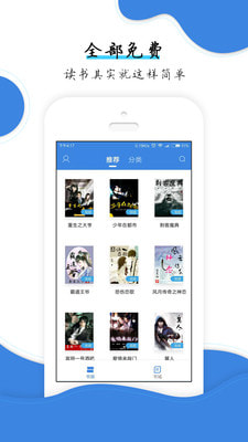 云朵免费小说最新版