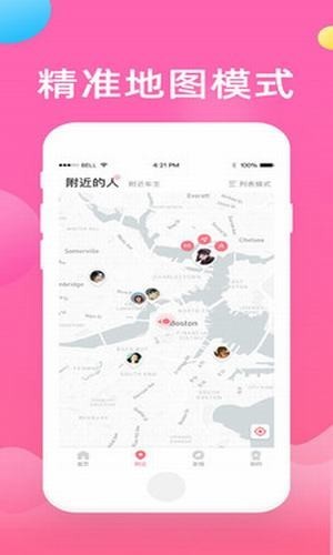 花花互撩最新版