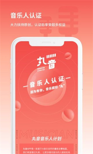 丸音