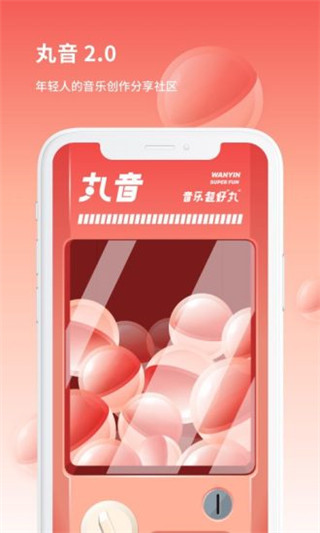 丸音