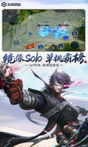 王者荣耀分身最新版