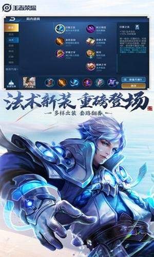 王者荣耀分身最新版