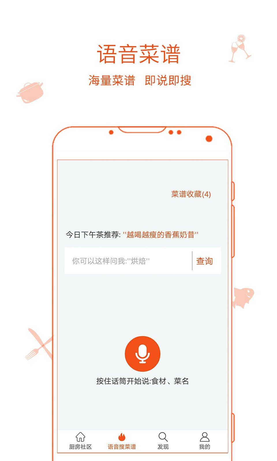 厨房日记最新版