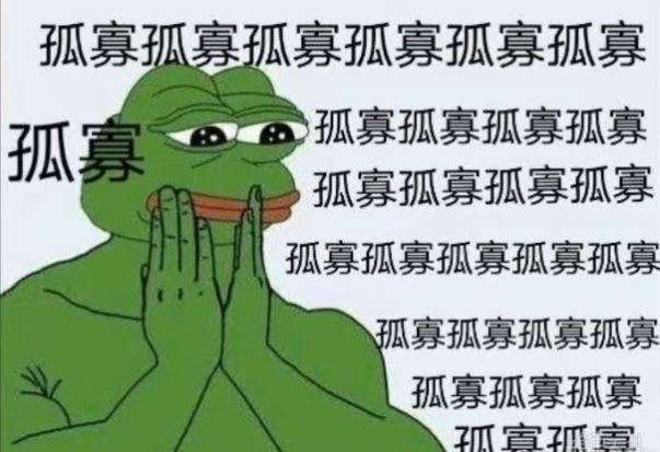 七夕孤寡青蛙头像