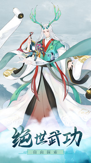 长生仙劫