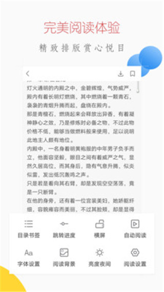 爱上小说免费版