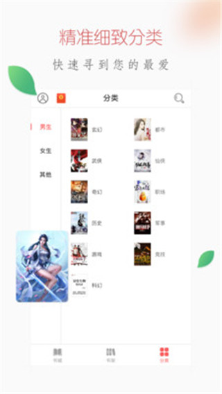 爱上小说免费版