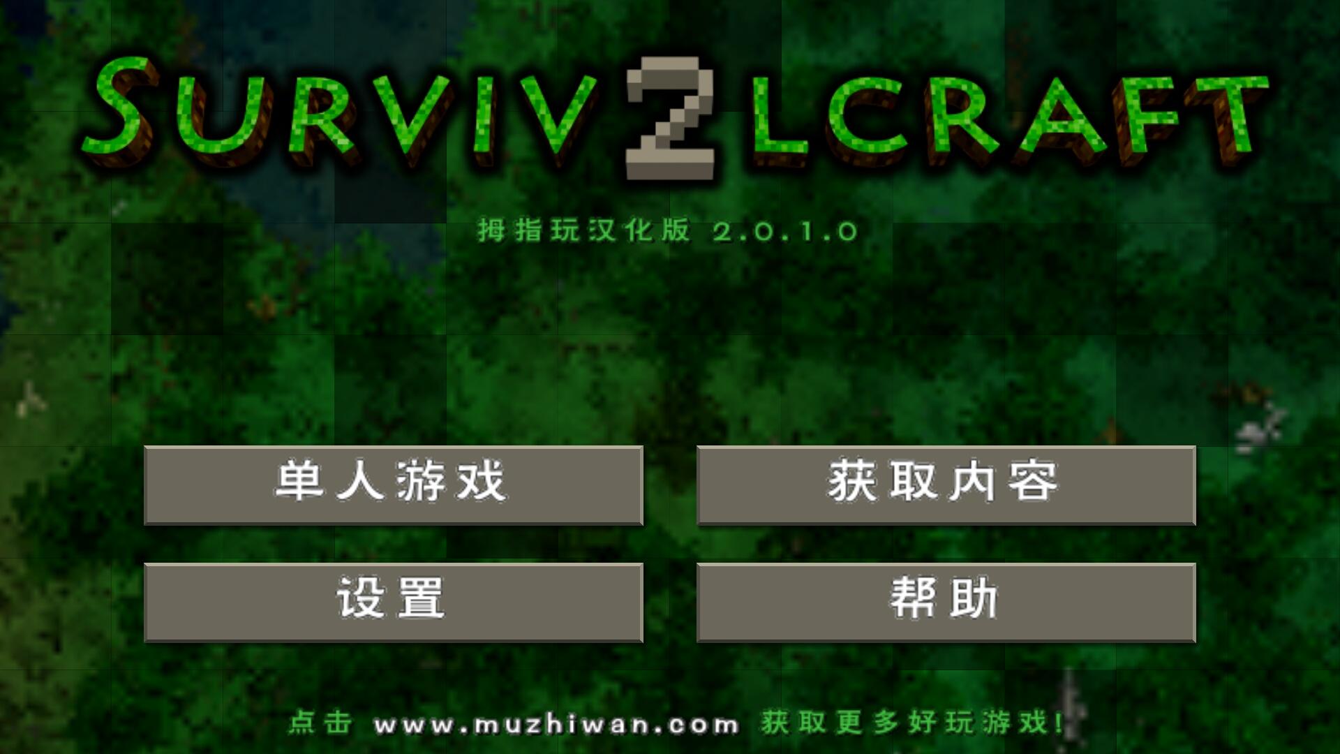 生存战争2双人版