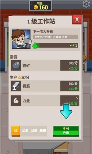 放置投资大亨