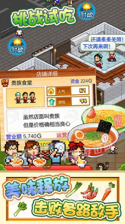 开罗拉面店2021最新版