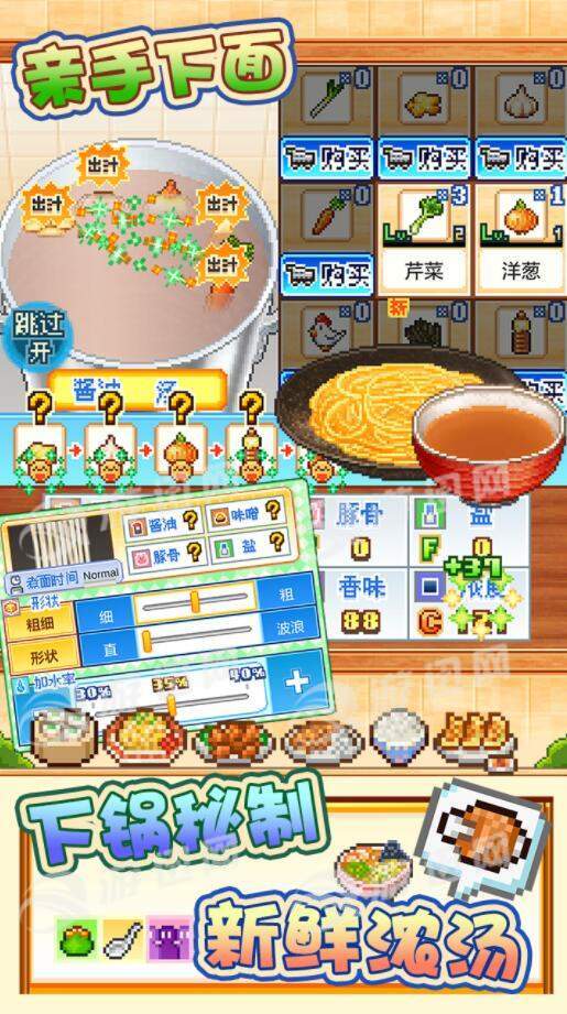 开罗拉面店2021最新版