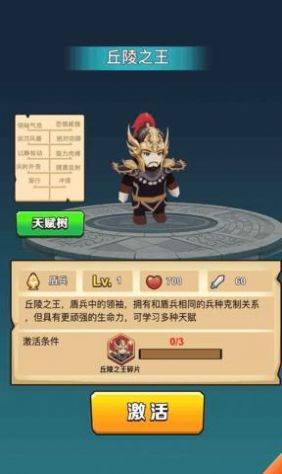 全民军团2021最新版