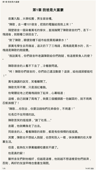 月影书城安卓版