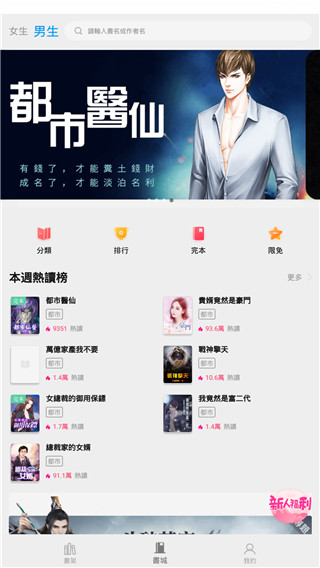 月影书城安卓版