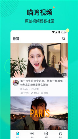 喵呜视频手机版