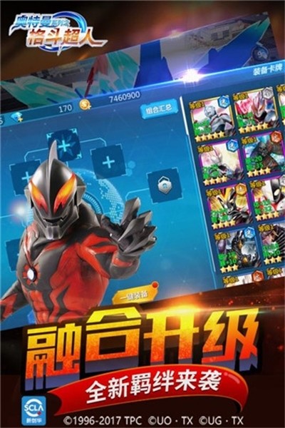 奥特曼游戏格斗进化3
