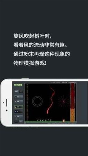 粉末游戏2免费版