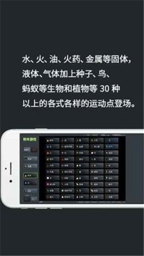 粉末游戏2最新版