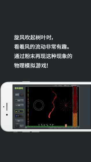 粉末游戏3手机最新版