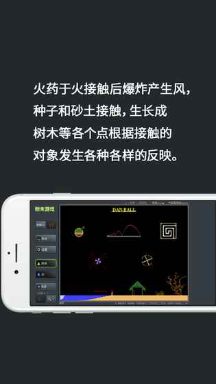 粉末游戏3手机最新版