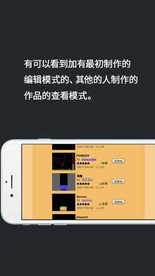 粉末游戏3手机最新版