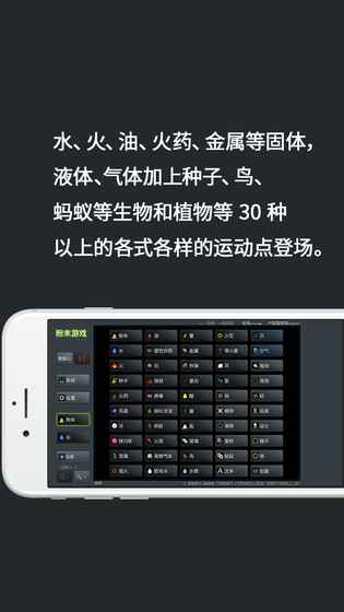 粉末游戏3手机最新版