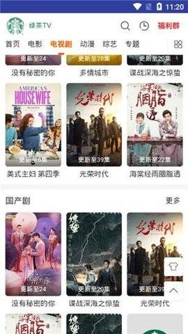绿茶tv影视