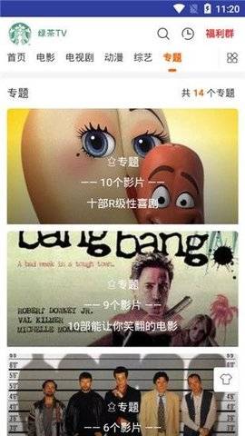 绿茶tv影视
